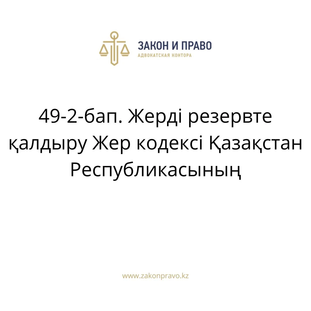 АMANAT партиясы және Заң және Құқық адвокаттық кеңсесінің серіктестігі аясында елге тегін заң көмегі көрсетілді